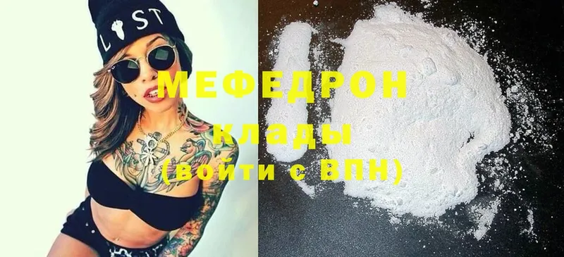 Меф mephedrone  блэк спрут онион  Черногорск  купить наркоту 