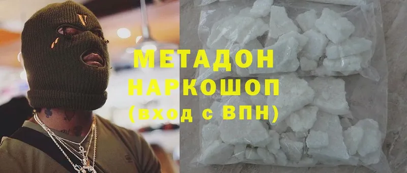 Метадон methadone  Черногорск 