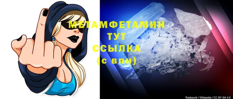 купить   Черногорск  MEGA tor  МЕТАМФЕТАМИН кристалл 